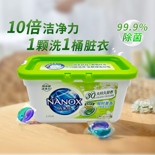 日本LION狮王纳米乐微胶囊植萃留香洗衣凝珠10倍洁净三效合一24粒