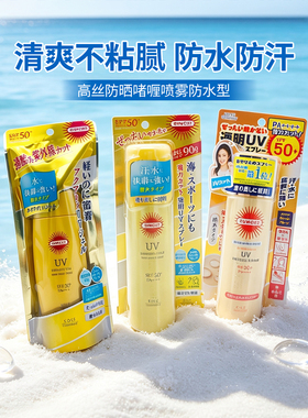日本高丝suncut防晒乳霜清爽