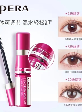 娥佩兰睫毛膏随心控调量睫毛膏液不易晕染温水可卸纤长黑色11g