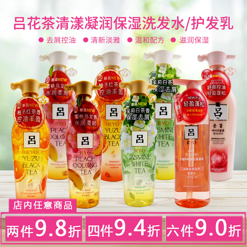 花香吕洗发水白茶茉莉柚子红茶粉控油蓬松48小时持久留香 400ml