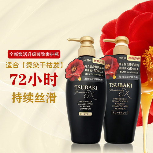 日本丝蓓绮沁润臻致洗发水护发素山茶花滋润丰盈修护防断发 450ml