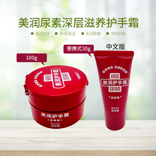 润可霖保湿红罐尿素护手霜包邮