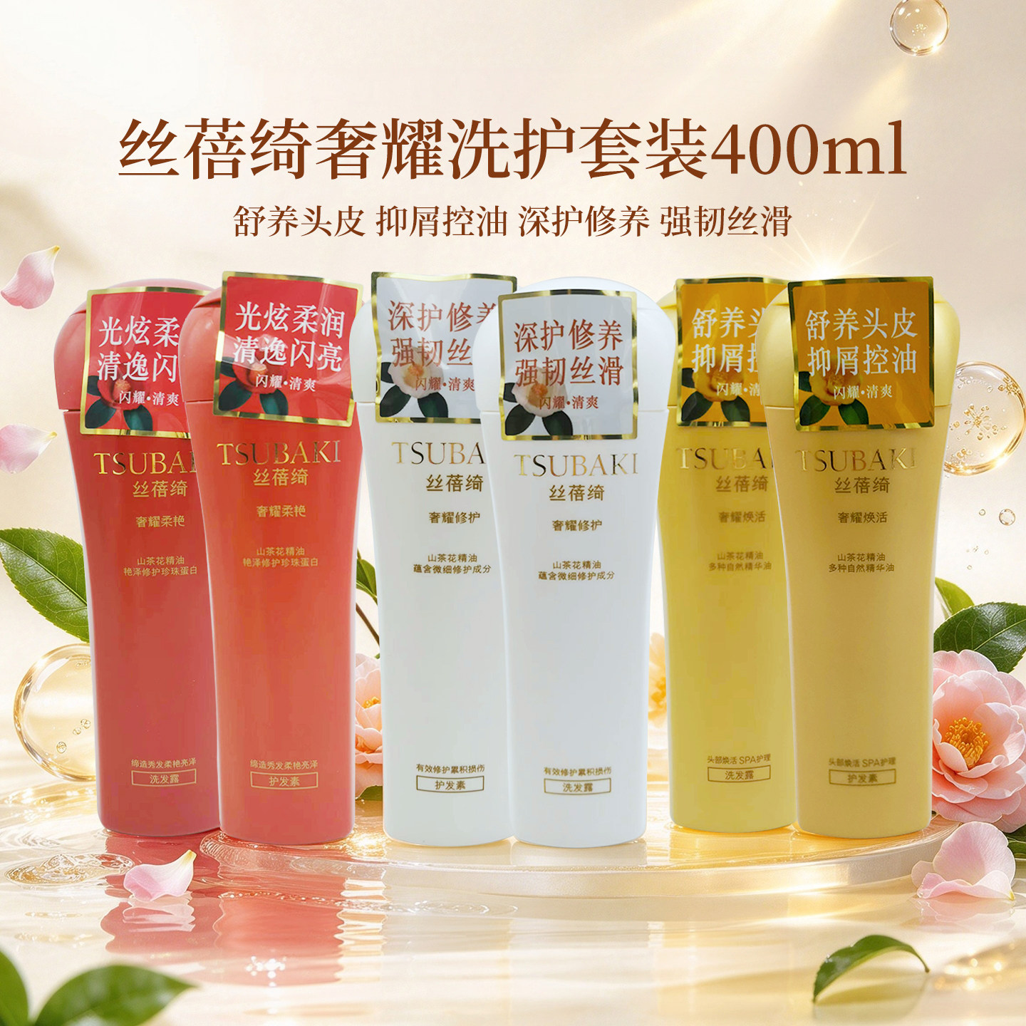 日本tsubaki丝蓓绮洗发水护发素洗护套装红金椿洗发露洗发水400ML