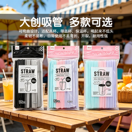 包邮现货日本大创DAISO 一次性塑料可弯曲吸管携带