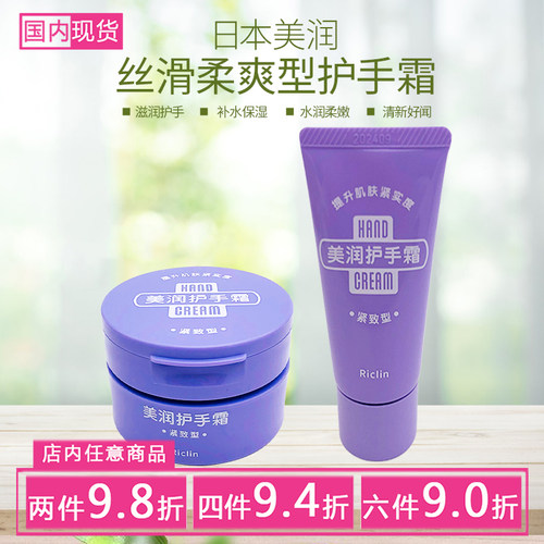 润可霖美润尿素紫罐护手霜