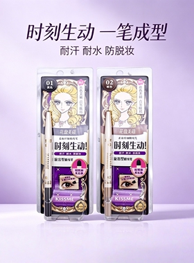 日本快干棕黑色防水眼线笔包邮