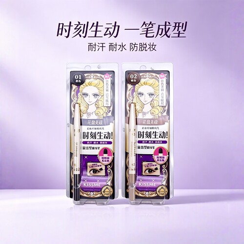 日本快干棕黑色防水眼线笔包邮