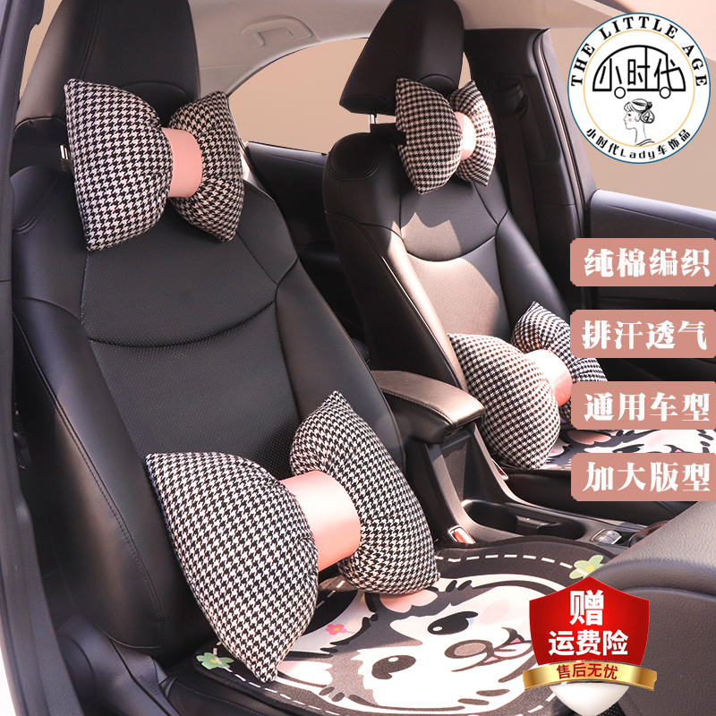 汽车千鸟格夏季护颈枕坐垫冰丝