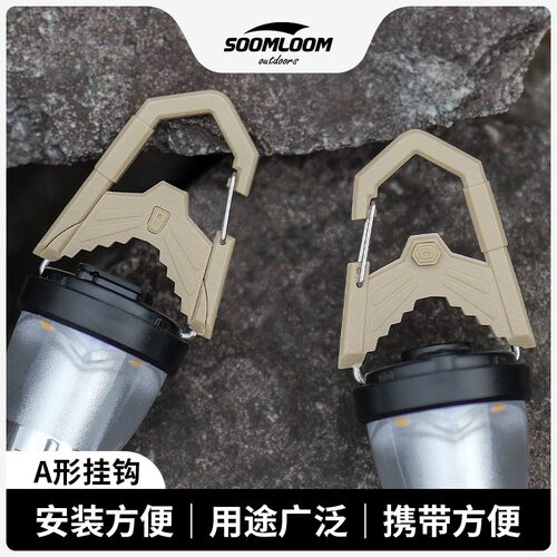 户外A型挂扣战术露营灯配件挂钩