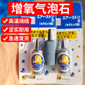 气泡石鱼缸氧气石增氧气泡石氧气泵氧气盘气石氧气头气盘石打氧石