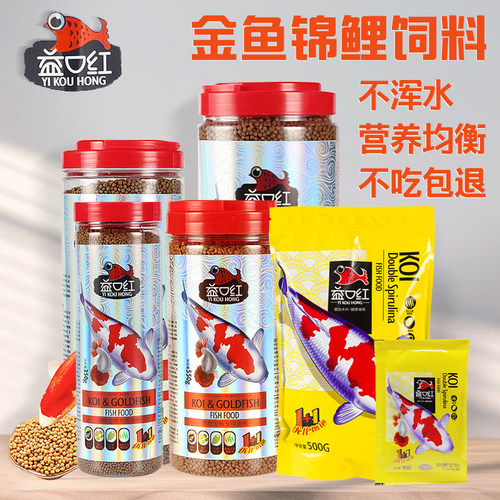 不浑水小颗粒益口红杭州金鱼锦鲤