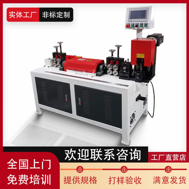 伺服自动调直机 高速飞剪追剪调直切断机 不锈钢线材矫直机下料机,五金/工具,调直机,淘宝优惠券,粉丝福利购,淘宝优惠卷