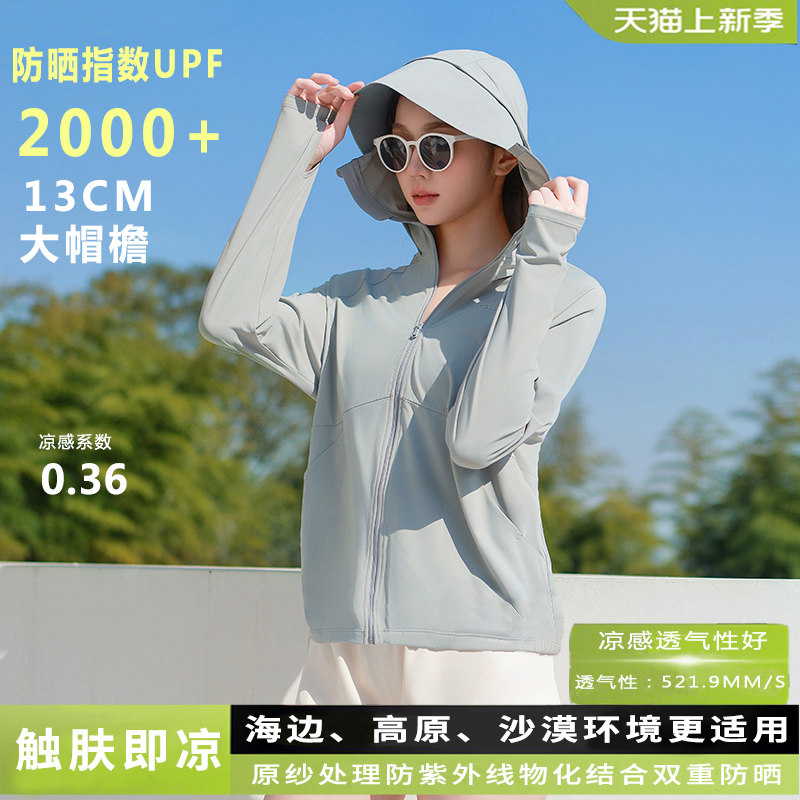 防晒衣女2026年新款短款防紫外线冰丝宽松连帽防晒服防晒衫薄外套