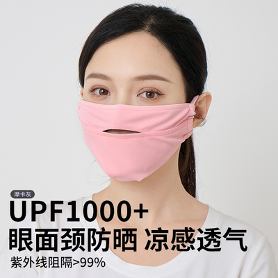 upf1000透气薄款加大防晒口罩