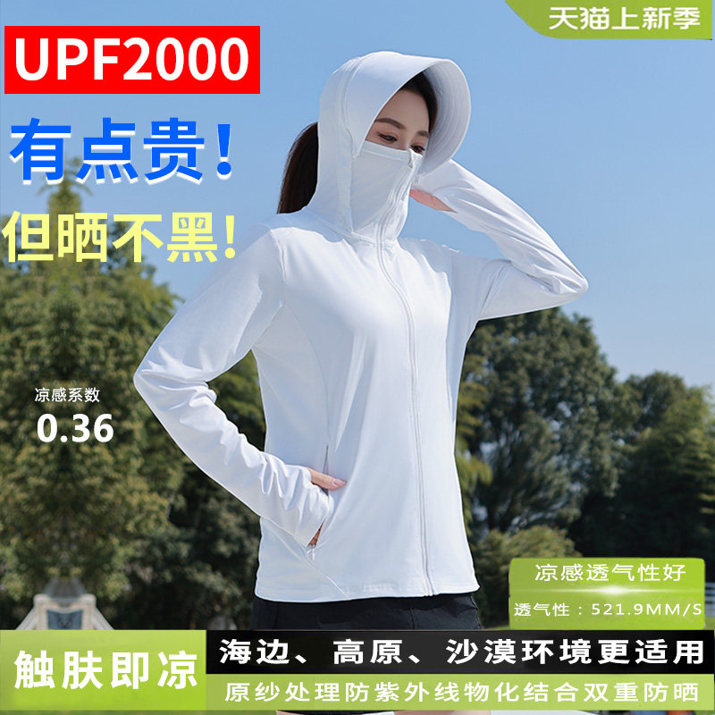 防晒衣女2025新款可拆大帽檐冰丝透气防紫外线防晒服防晒衫短外套