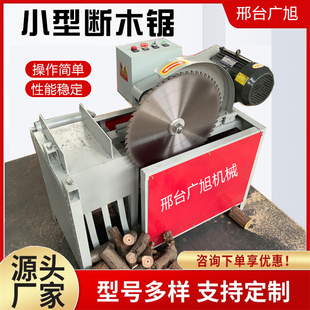 小型台式 断木锯锯竹机断料锯横切锯切木头电动断木机新型大型台式