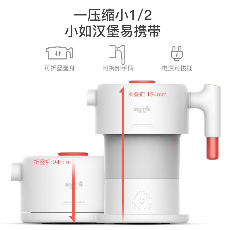 旅行折叠式电热水壶烧水壶宿舍小型迷你家用便携式恒温热水烧水壶