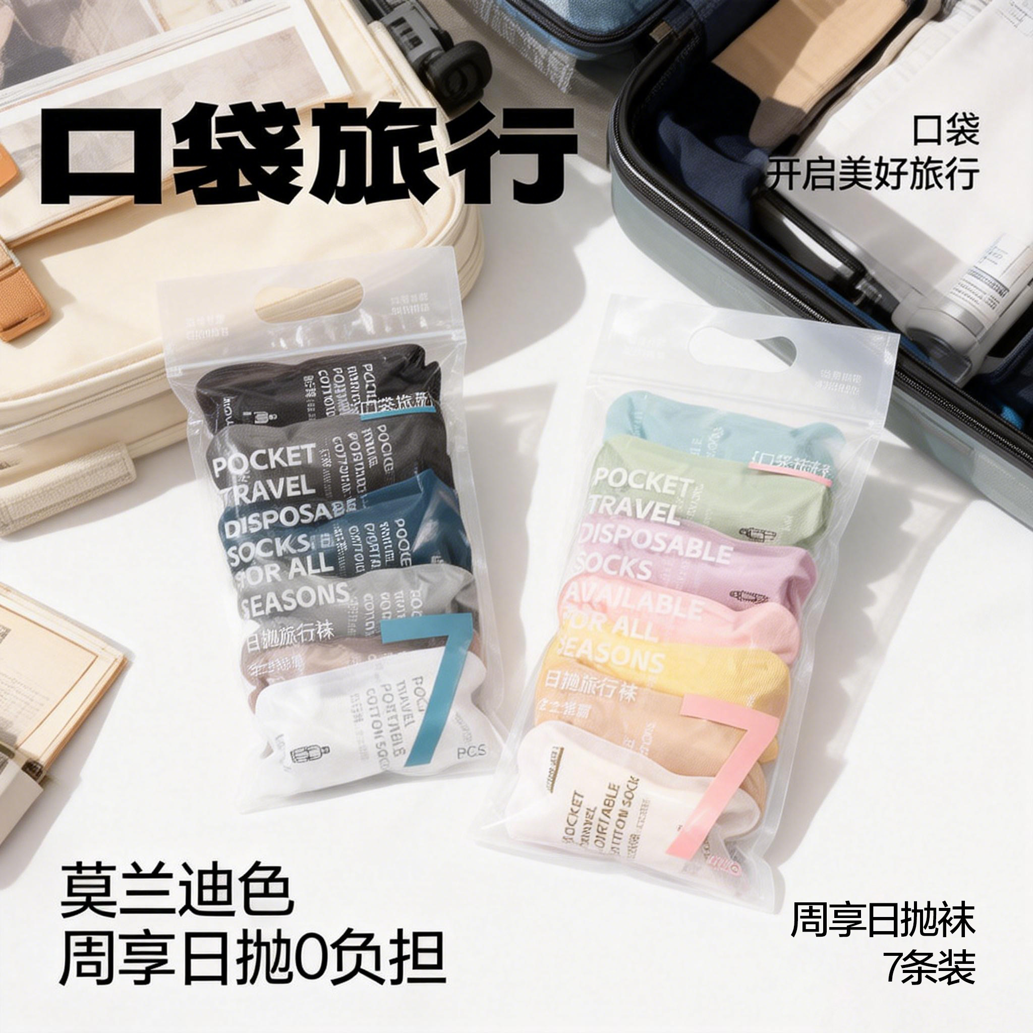 免洗一次性袜子男女款图片