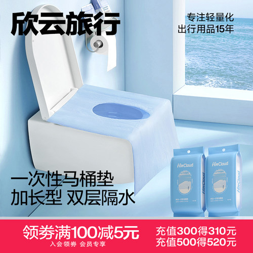 旅游酒店防水用品一次性马桶垫