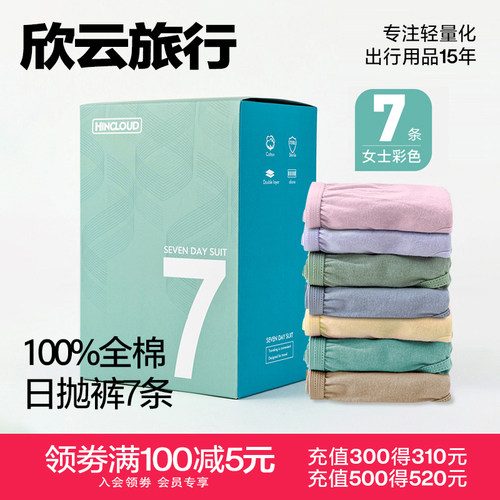 【官方正品】一次性纯棉内裤灭菌