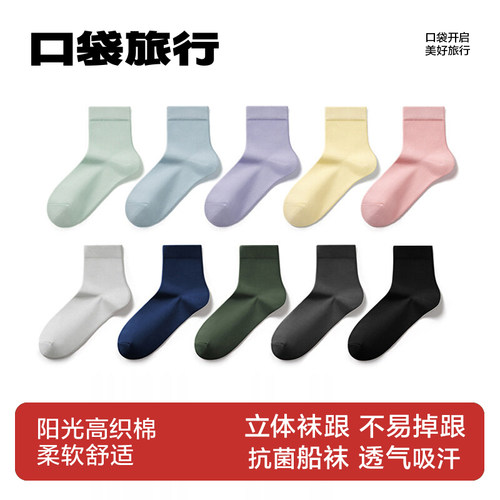 口袋旅行一次性袜子中筒女士加厚