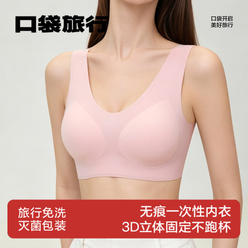 口袋旅行一次性内衣女士便携文胸