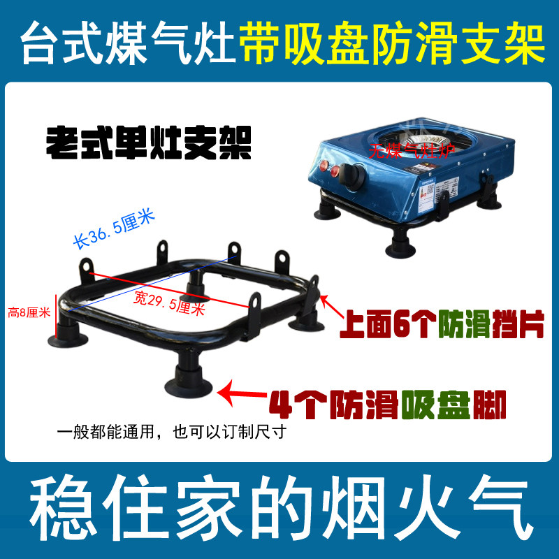 增高脚垫防滑桌面支架煤气灶防滑支架通用燃气灶炉架子灶台吸盘架
