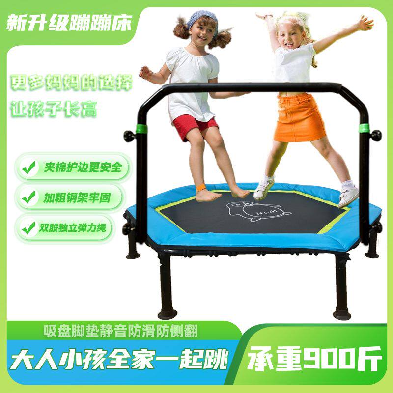 儿童蹦蹦床欢乐美升级夹棉