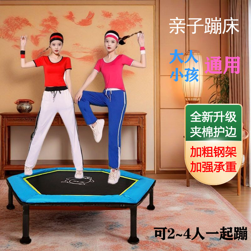 蹦蹦床健身家用儿童室内弹跳床