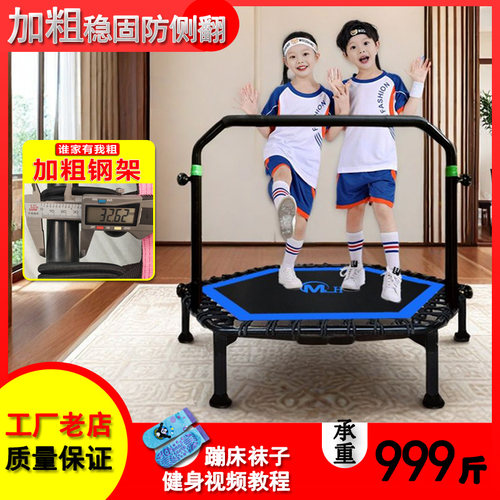 蹦蹦床成人减肥蹦蹦床室内健身弹跳床儿童家用跳床感统训练蹦床 - 封面