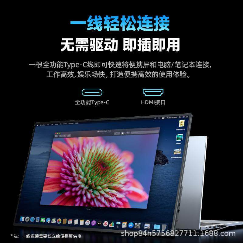 EIMIO21.5寸触控100HZ便携式显示器办公游戏娱乐电脑扩展副屏IPS