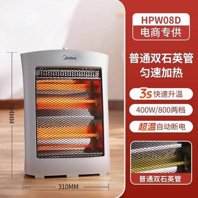 美.的取暖器小太阳电暖器家用节能省电小型办公室暖风机远红外速