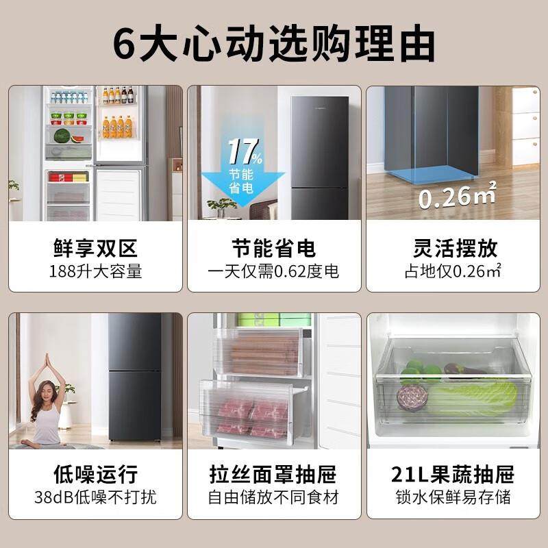 创.维冰箱188升BCD-188F两门家用租房双门节能冰箱公寓宿舍用
