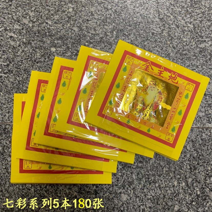 17*16 文化用品彩色烫金单面金纸菠萝元宝七彩金纸1包5本 共175张,文具电教/文化用品/商务用品,折纸/手工纸/衍纸,淘宝优惠券,粉丝福利购,淘宝优惠卷