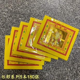 17*16 文化用品彩色烫金单面金纸菠萝元宝七彩金纸1包5本 共175张