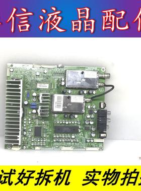 原装 海信 TLM4777信号板 RSAG7.820.681高频板