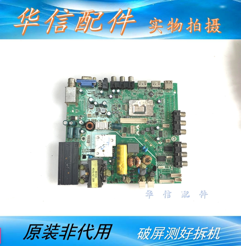 原装海尔LE32F3000W/LE32H320D主板 MSTV2409-ZC01-01可配 多种屏