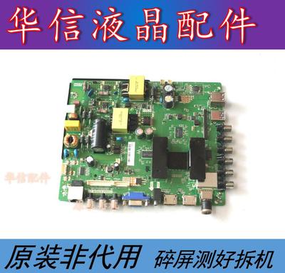 原装TCL LE43D59  主板TP.MS628.PB803配屏T420HW06 LC420DUN
