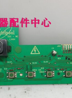 惠而浦WFS1065CW/1065CS WFC855CW 原装电脑板 按键 显示板