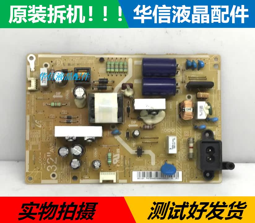 原装三星UA32EH5080R 液晶电视电源板 BN44-00493B PD32AVF-CHS