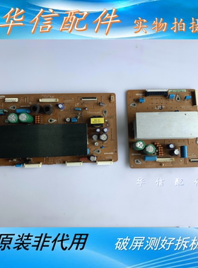 原装 长虹 PT42638NHDX YX板一套 LJ41-08592A LJ41-08591A