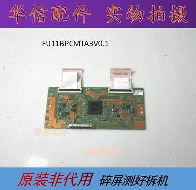 海信LED48EC520UA LCD-48S3A 原装逻辑板FU11BPCMTA3V0.1