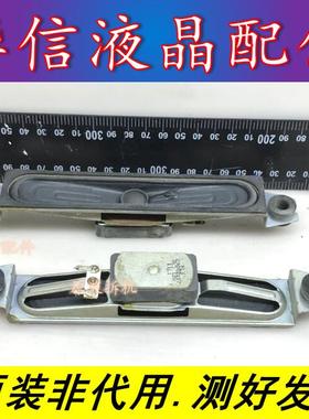 康佳LED42MS92DC LED32MS2C喇叭29002157  12W 8欧 一对