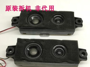 原装 26LI65W喇叭扬声器一对价剪线 拆机创维26LI05W
