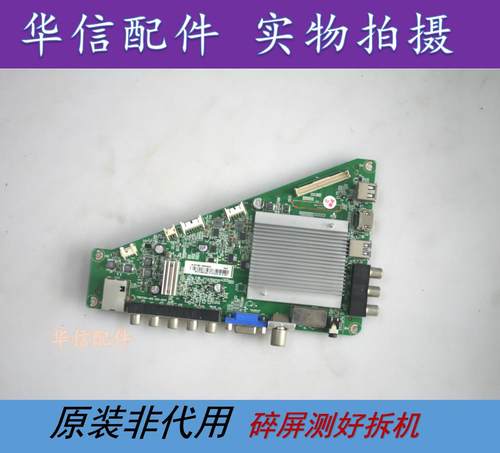 飞利浦55CFF5650/T3板715G7204-M0E-000-004Y屏TPT550J1-HVN06.U