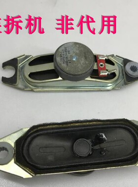 创维24S20HR原装喇叭5600-108104-0050 YDT410-3 8欧 6W 一对价