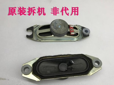 创维24S20HR原装喇叭5600-108104-0050 YDT410-3 8欧 6W 一对价