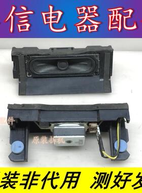 原装三星UA32J40SWAJXXZ 喇叭BN96-36052A B05D20BJ33 6欧5W 一对