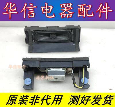 原装三星UA32J40SWAJXXZ 喇叭BN96-36052A B05D20BJ33 6欧5W 一对