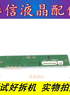 三洋32CE630LED 液晶电视 恒流转接板 40-L32D30-LVC2XG